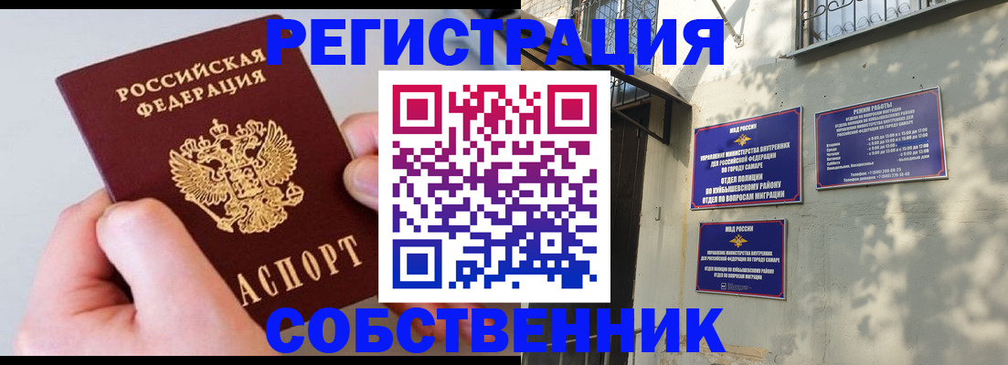 временная регистрация в Куровском