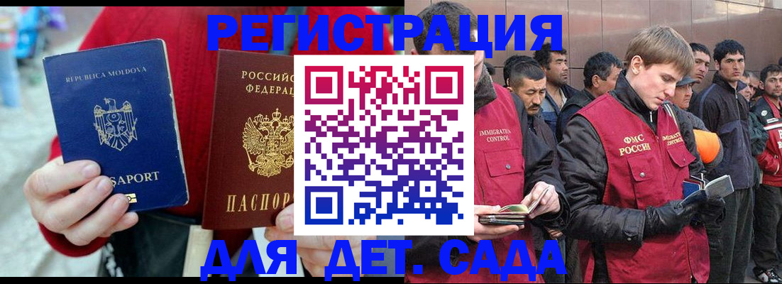 временная прописка в Куровском