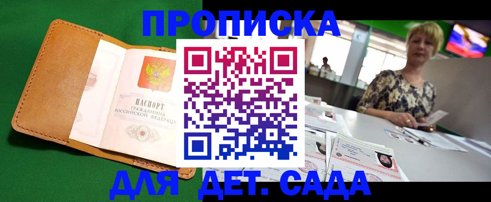 временная регистрация купить в Куровском