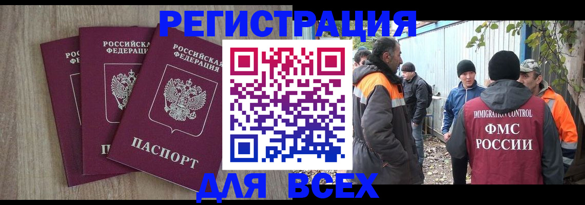 прописка регистрация в Куровском