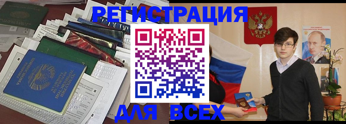прописка для школы в Куровском