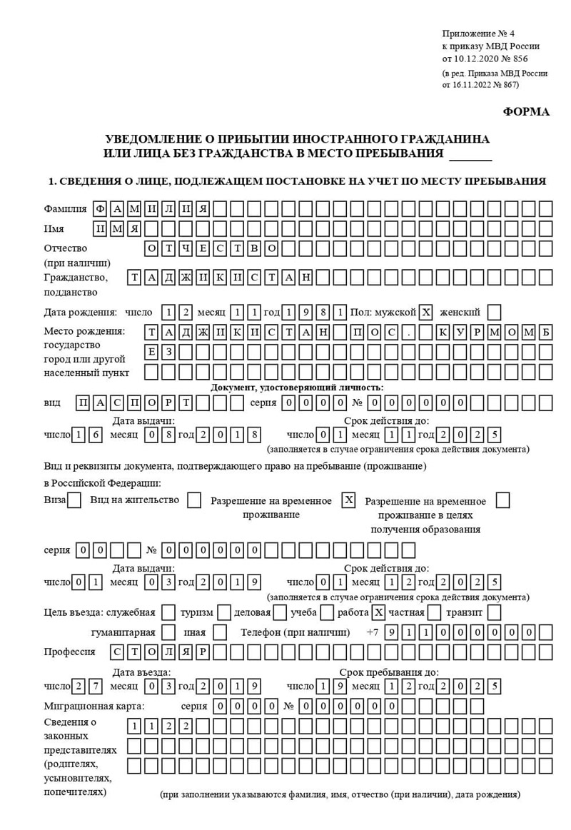 временная регистрация в Куровском временная регистрация в Куровском